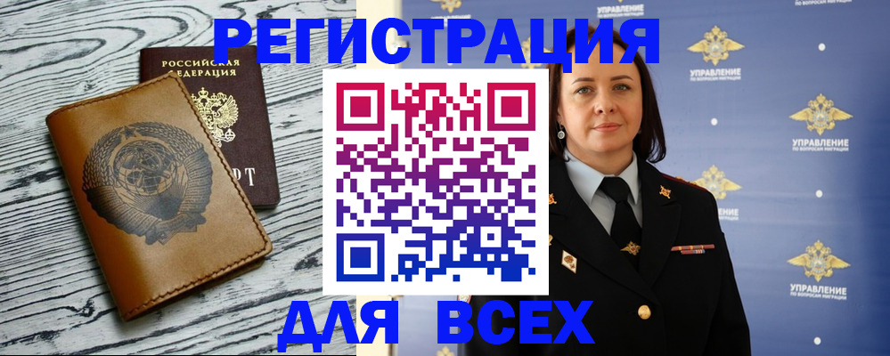 прописка штамп в Тутаеве